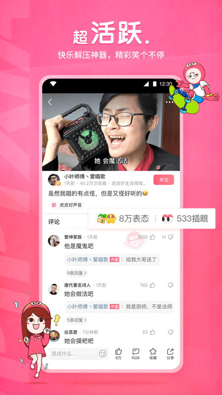 女孩的靴子被老爸穿走了截图