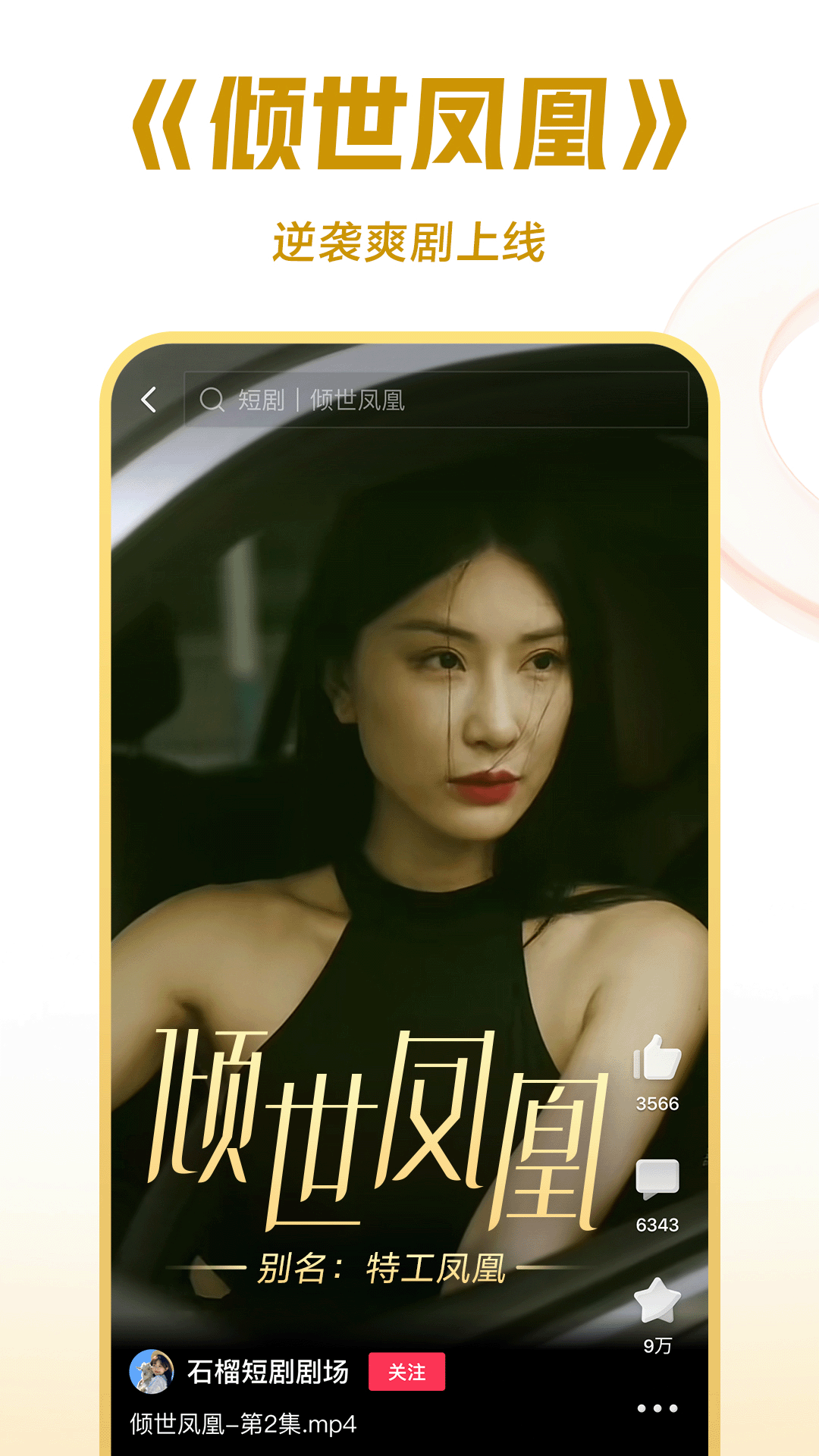请问这个s叫什么名字截图